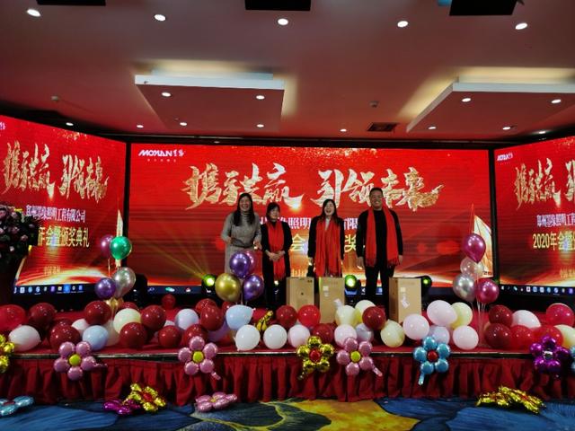 攜手共贏·引 領(lǐng)未來南京諾爾迅亮化2020迎新年會(huì)精彩舉辦