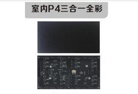 使用LED顯示屏的時(shí)候需要注意的事項(xiàng)