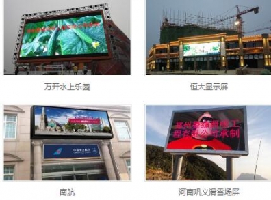 LED顯示屏驅動電路及控制系統(tǒng)