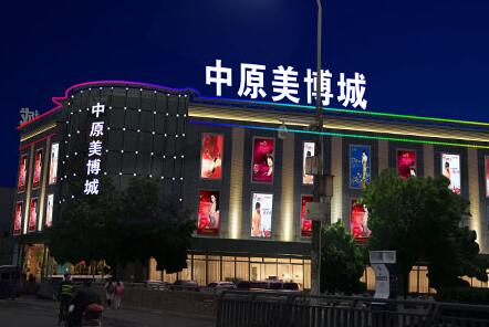 南京LED標(biāo)識(shí)、南京LED標(biāo)識(shí)廠家，南京LED照明，照明亮化工程