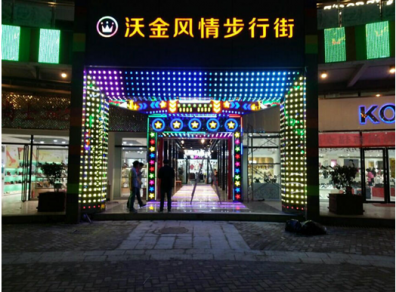 LED行業(yè)發(fā)展趨勢(shì)